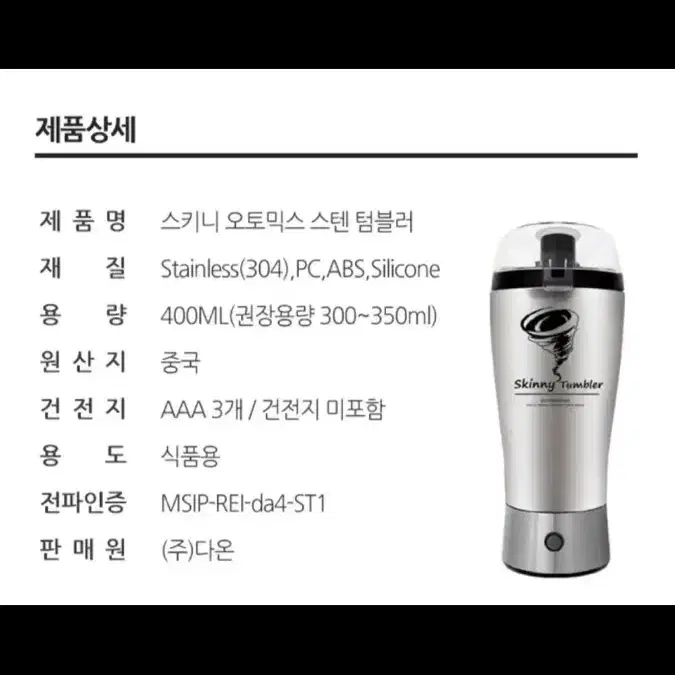 새상품) 스키니 텀블러 세트 skinny tumbler