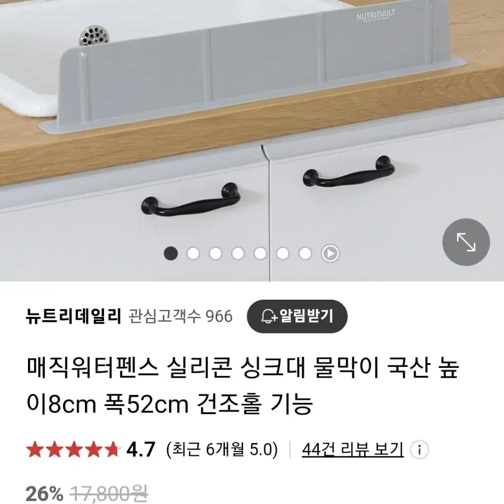 매직워터펜스 실리콘 싱크대 물막이 국산