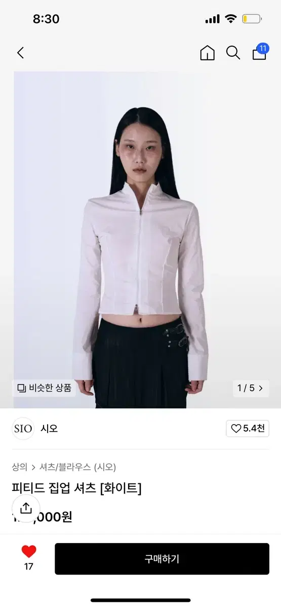 시오 피티드 집업 셔츠