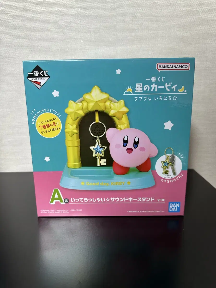 [Fanwan][Unsealed] Star of Kirby First Lottery Pupu Pupu Han Day A Prize key Stand