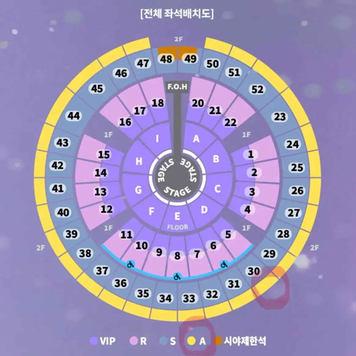 성시경 콘서트 12/31 연석 2석