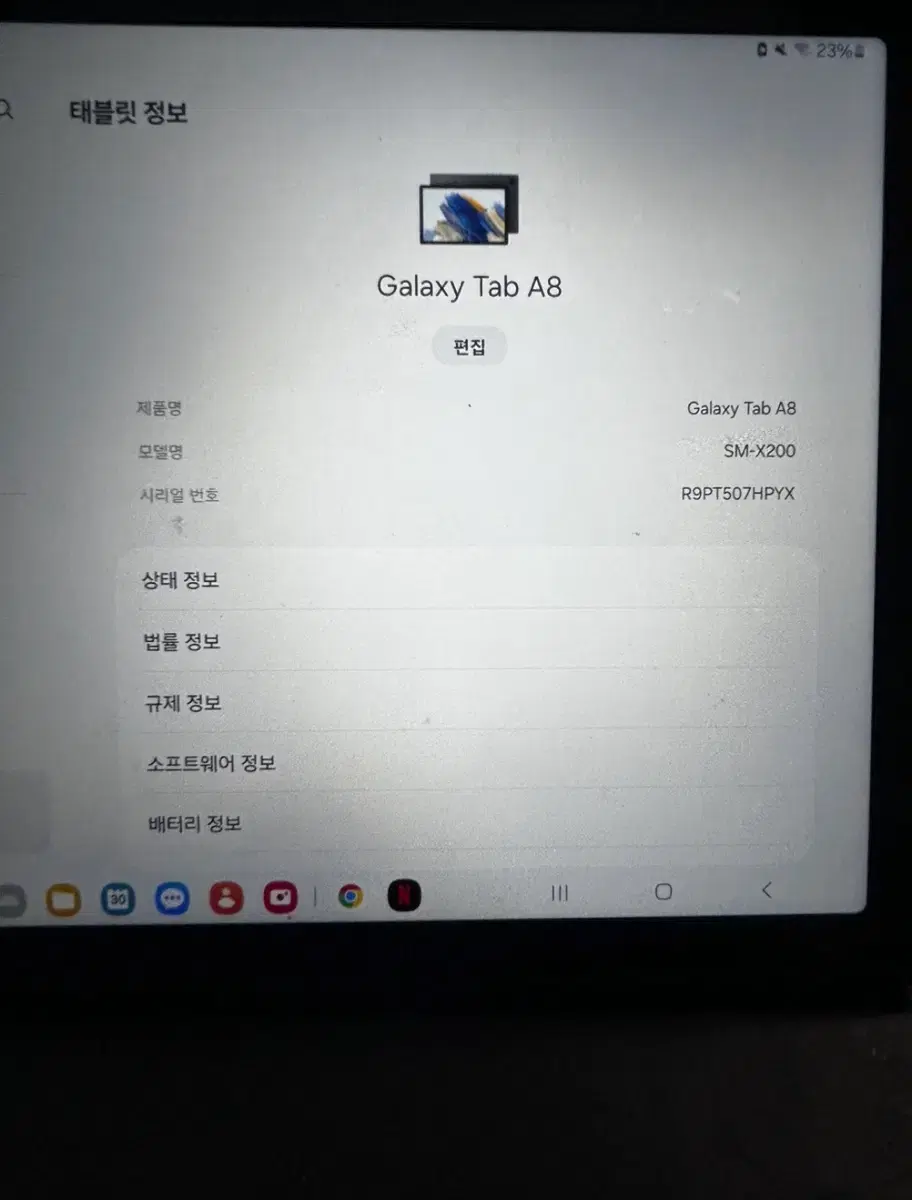 갤럭시 탭 A8 S급 64GB