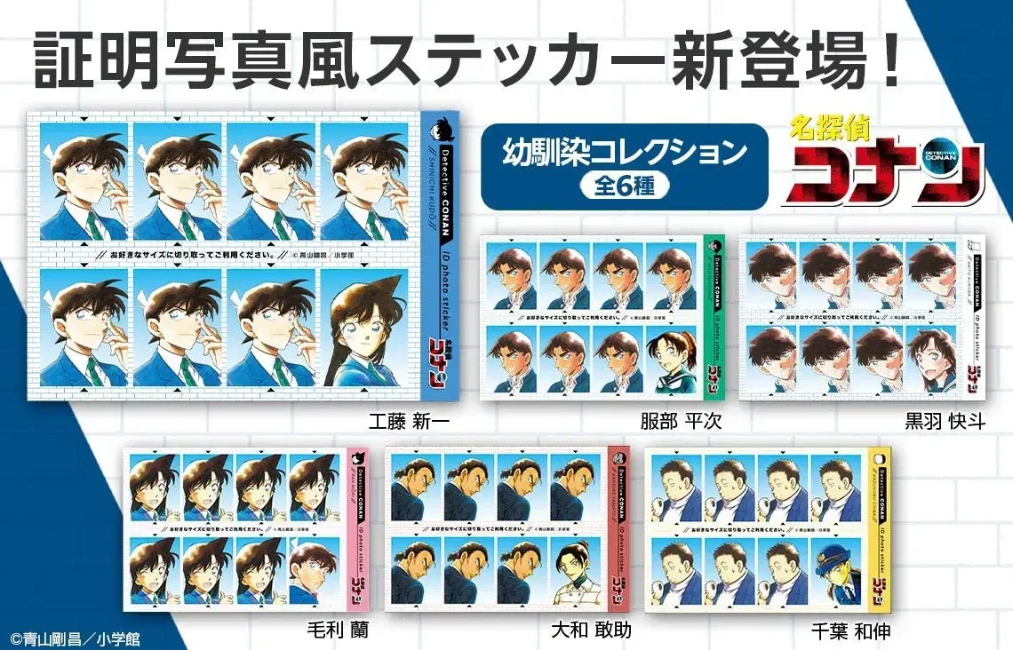 Detective Conan the Barbarian Proof Photo Tool sticker shinran heka ka ka kan yui chibanae