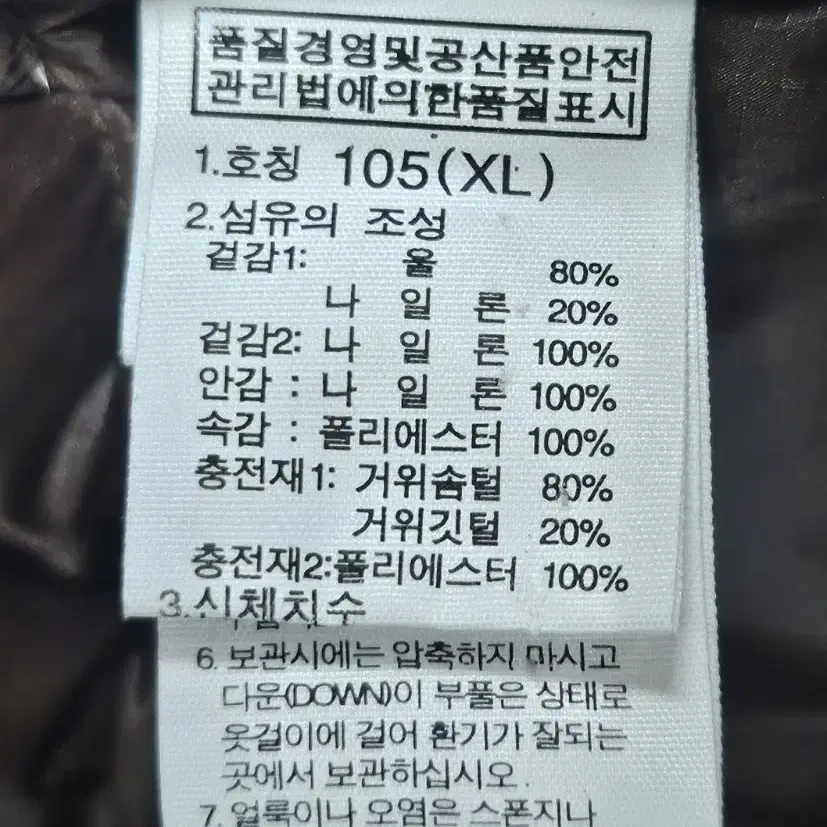 노스페이스  패딩조끼 구스 700필 후드 울 다운베스트 105 XC43