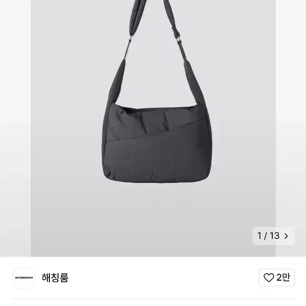 해칭룸 Padded Bag Mini Charcoal