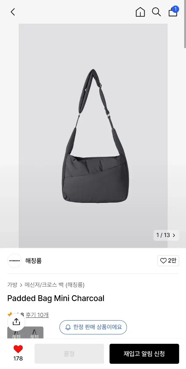 해칭룸 Padded Bag Mini Charcoal