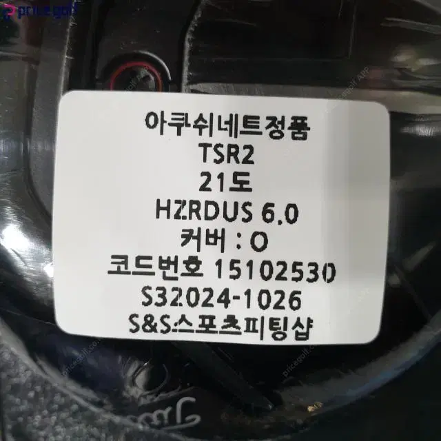 아쿠쉬네트정품 타이틀리스트 TSR2 우드 21도 HZRDUS 6.0...