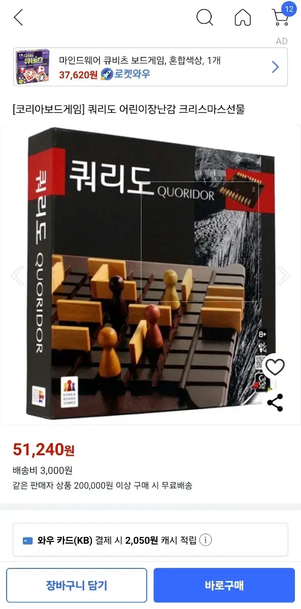 쿼리도 보드게임