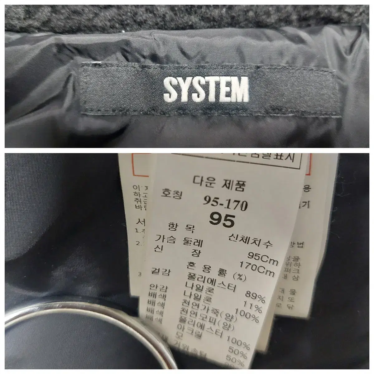 System시스템구스야상패딩