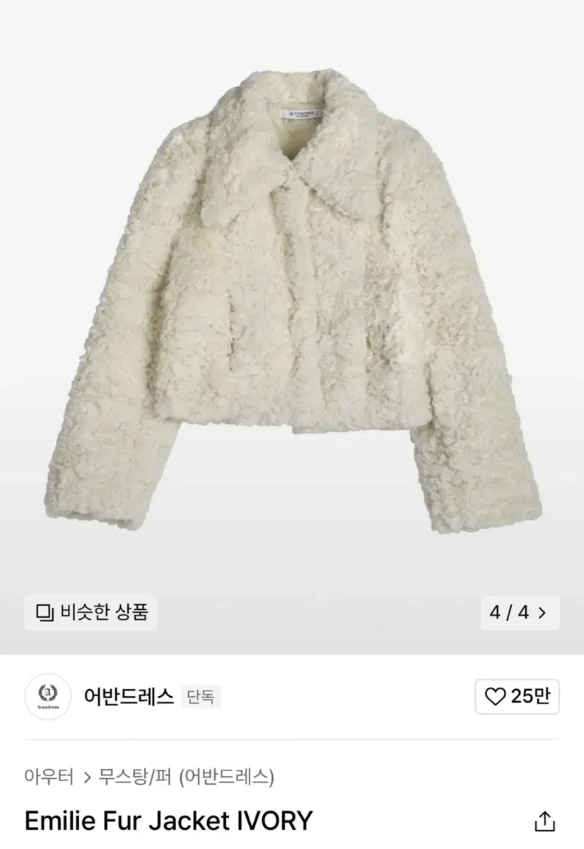 [어반드레스] Emilie Fur Jacket IVORY