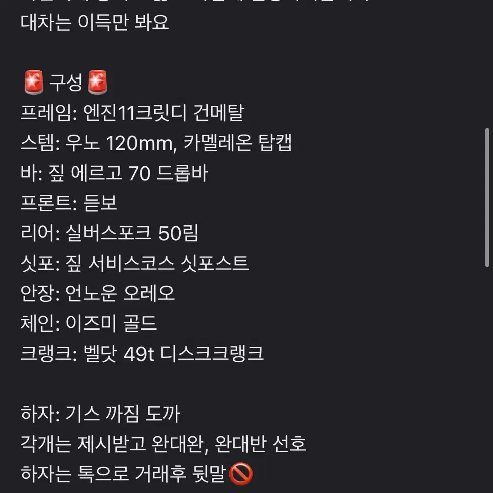 엔진11 크릿디 건메탈 판매 대차