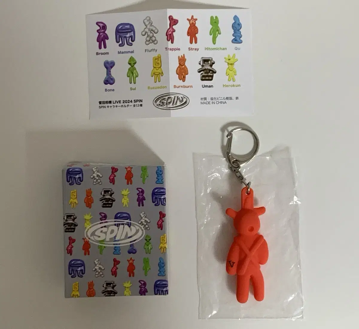 Sudamasaki SPIN Goods Keyring