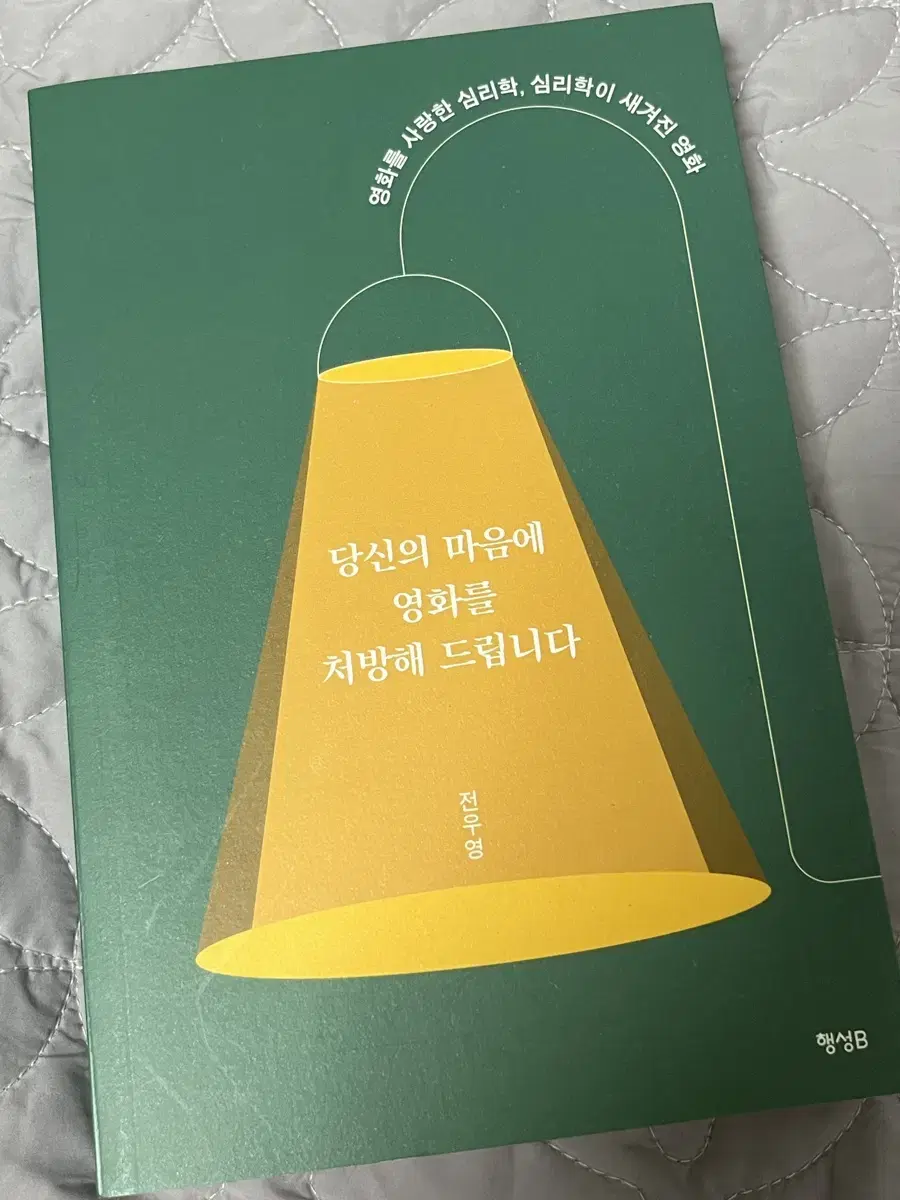 충남대 knu10 심리학start 당신의 마음에 영화를 처방해드립니다