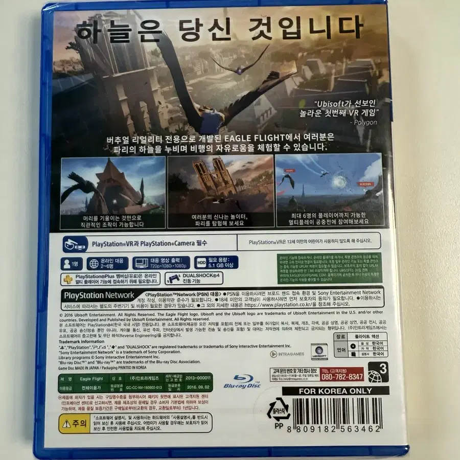 [미개봉] PS4 이글 플라이트