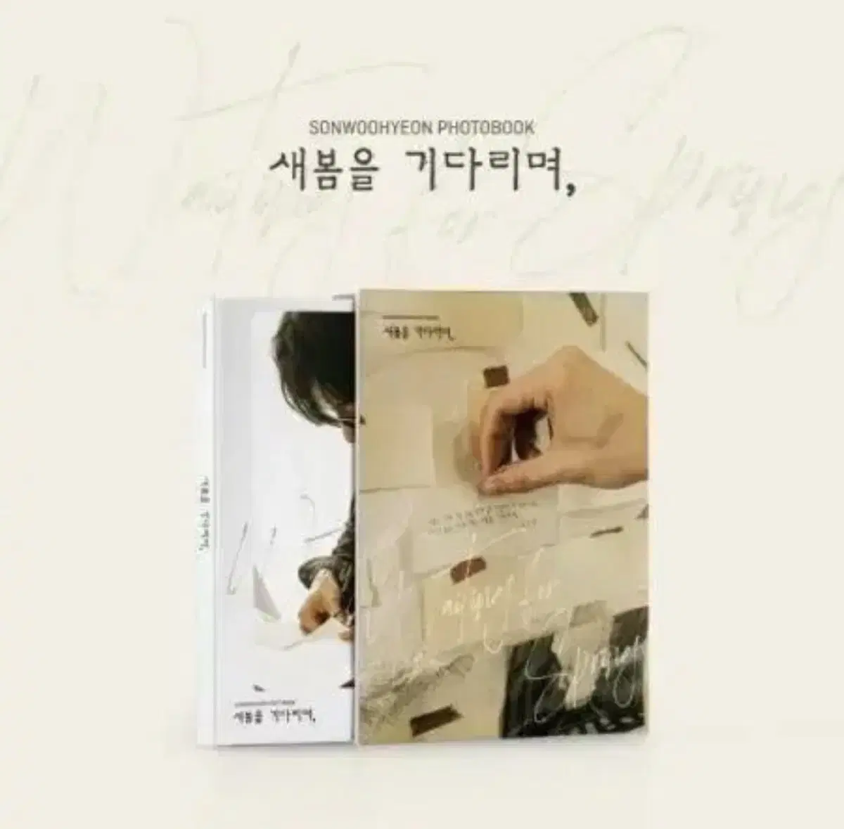 Actor Son Woohyun sealed photobook WTS