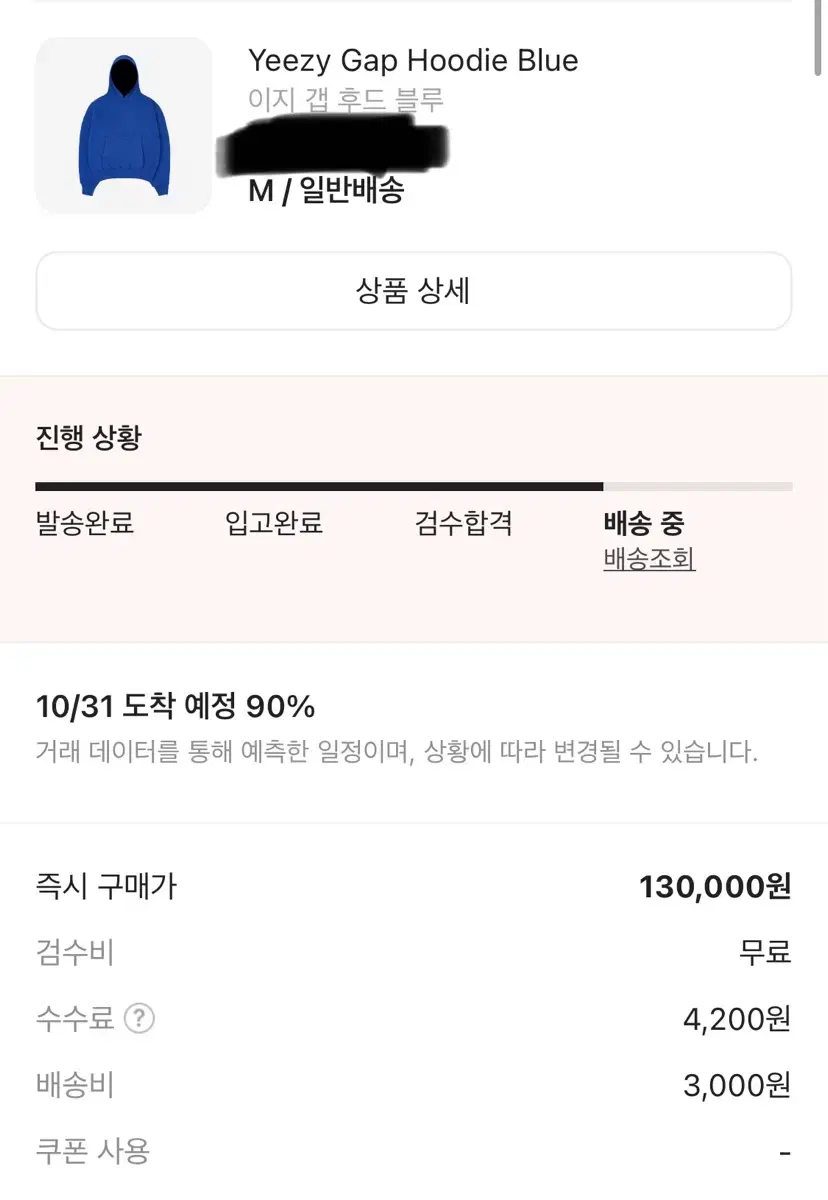 이지갭 퍼펙트 후드 블루 m 사이즈 칸예 웨스트