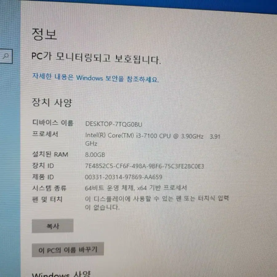 화이트 PC본체 풀세트