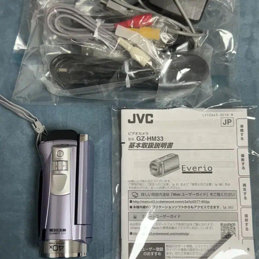 JVC GZ-HM33 연보라색 캠코더