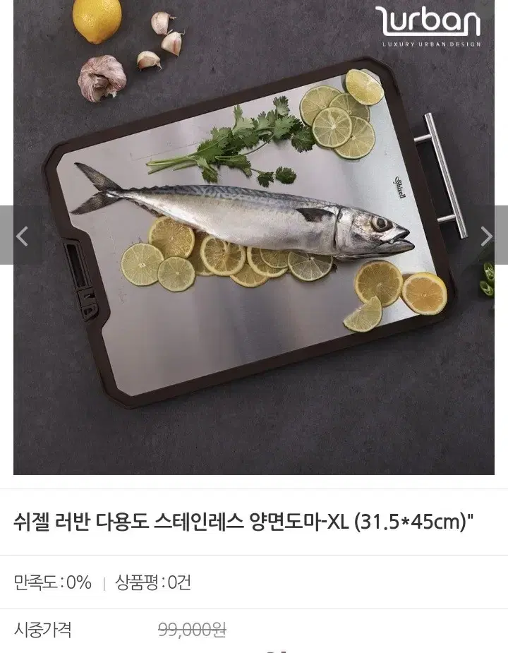 스텐 양면도마 XL