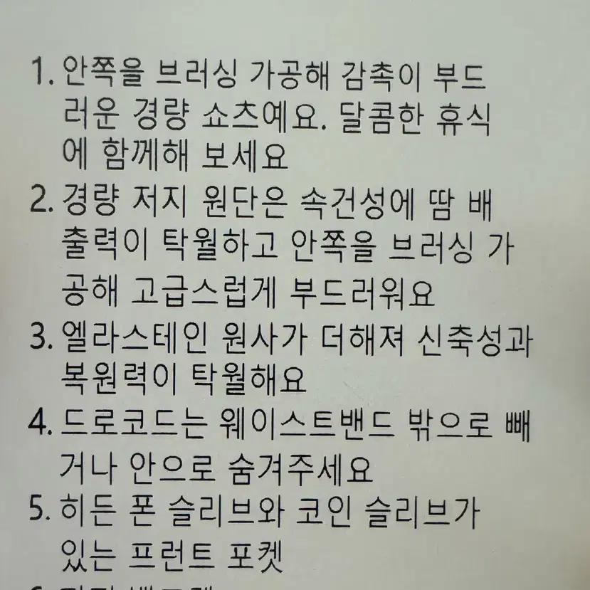 룰루레몬 소프트 저지 쇼츠 5