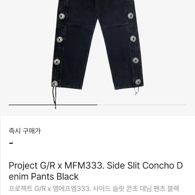 Project G/R x MFM333. Side Slit Concho