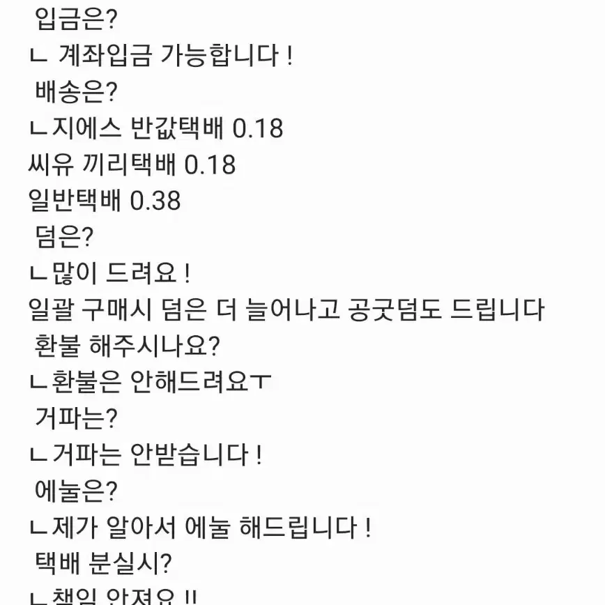 에스파 포토카드 번장 최저가로 판매