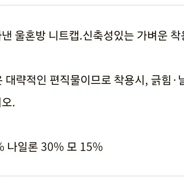 새상품) 캐피탈 비니