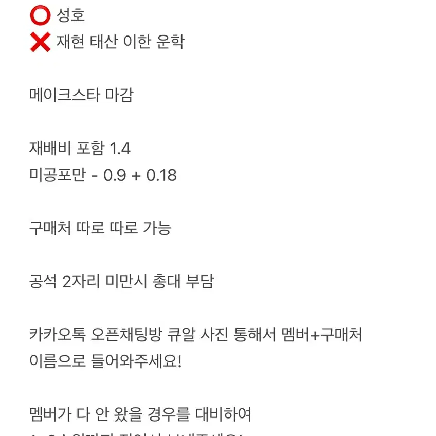 보넥도 보이넥스트도어 분철 성호리우재현태산이한운학 뮤직코리아 메이크스타