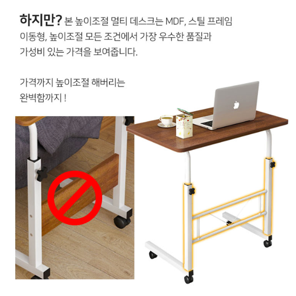 높낮이 사이드 테이블 [무배] 간이 침대 책상 / 스탠딩 베드 테이블