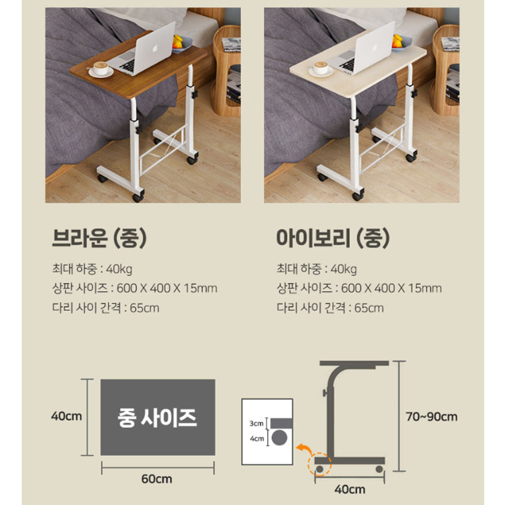 높낮이 사이드 테이블 [무배] 간이 침대 책상 / 스탠딩 베드 테이블