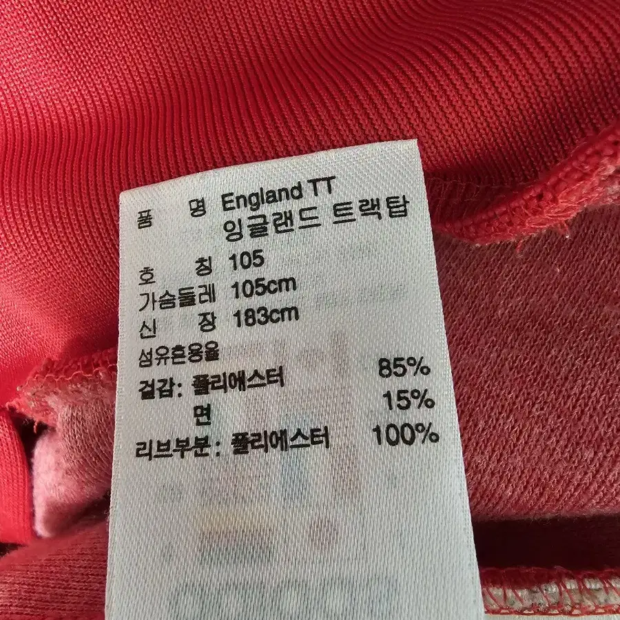 아디다스 잉글랜드 트랙탑져지 105(XL)