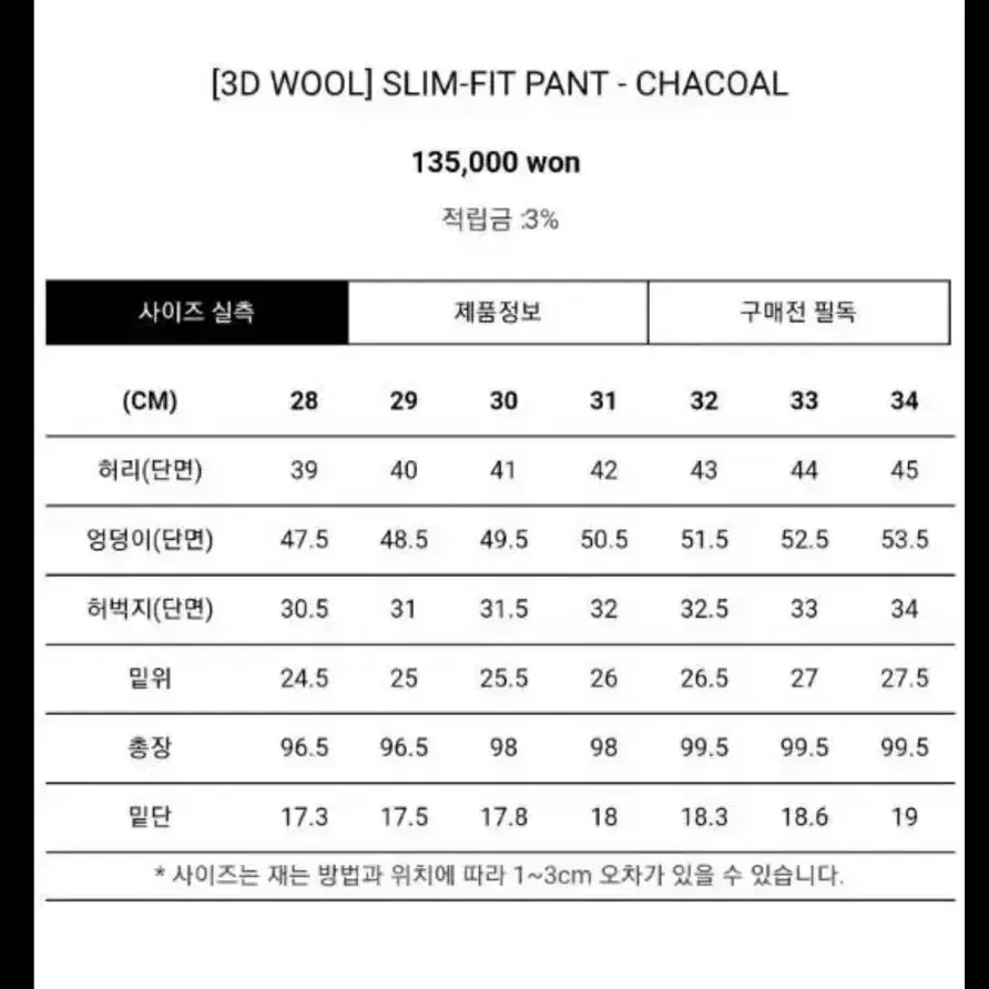 마마가리 차콜 셋업 (상의 52/ 하의 34)