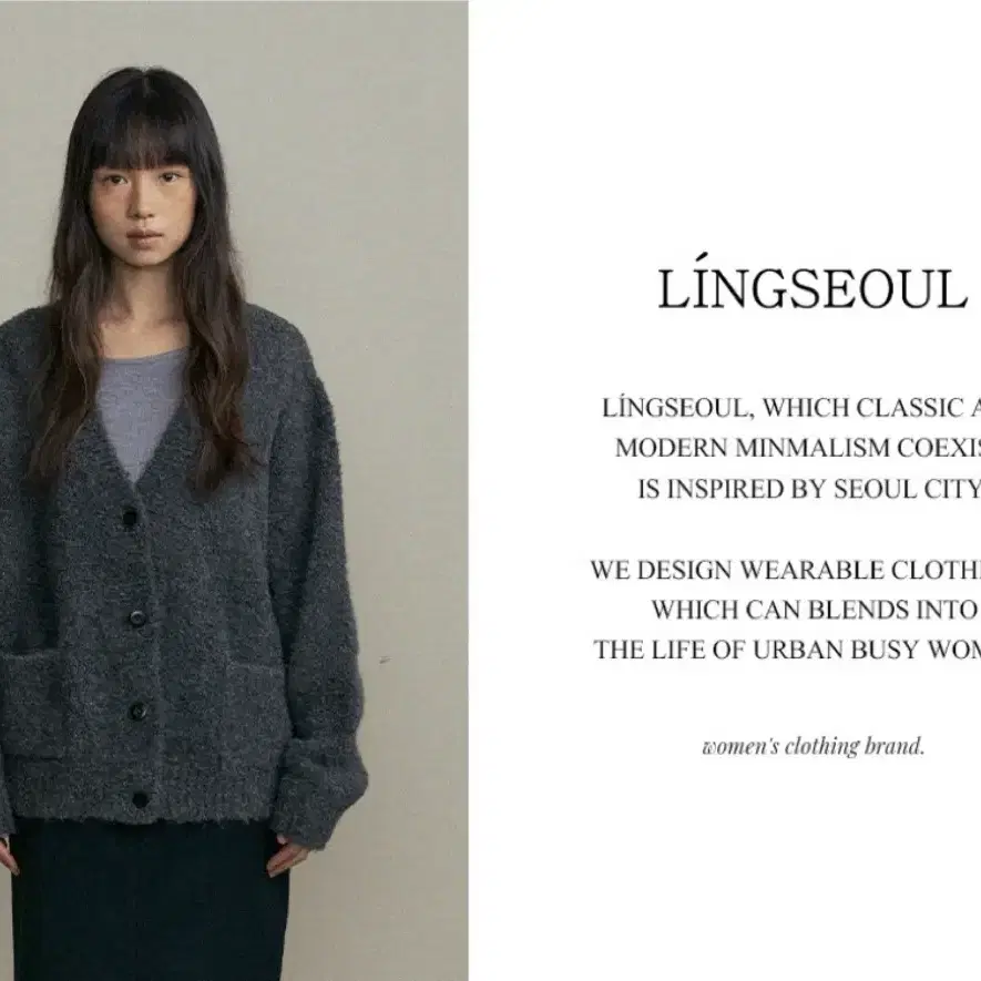 lingseoul 링서울 boucle knit cardigan (차콜)