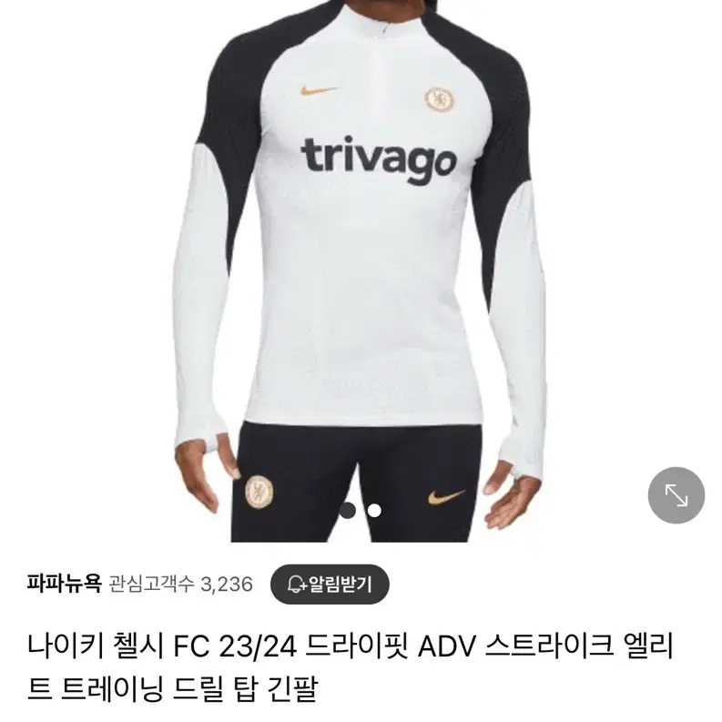 나이키 첼시  드라이핏 adv 드릴탑