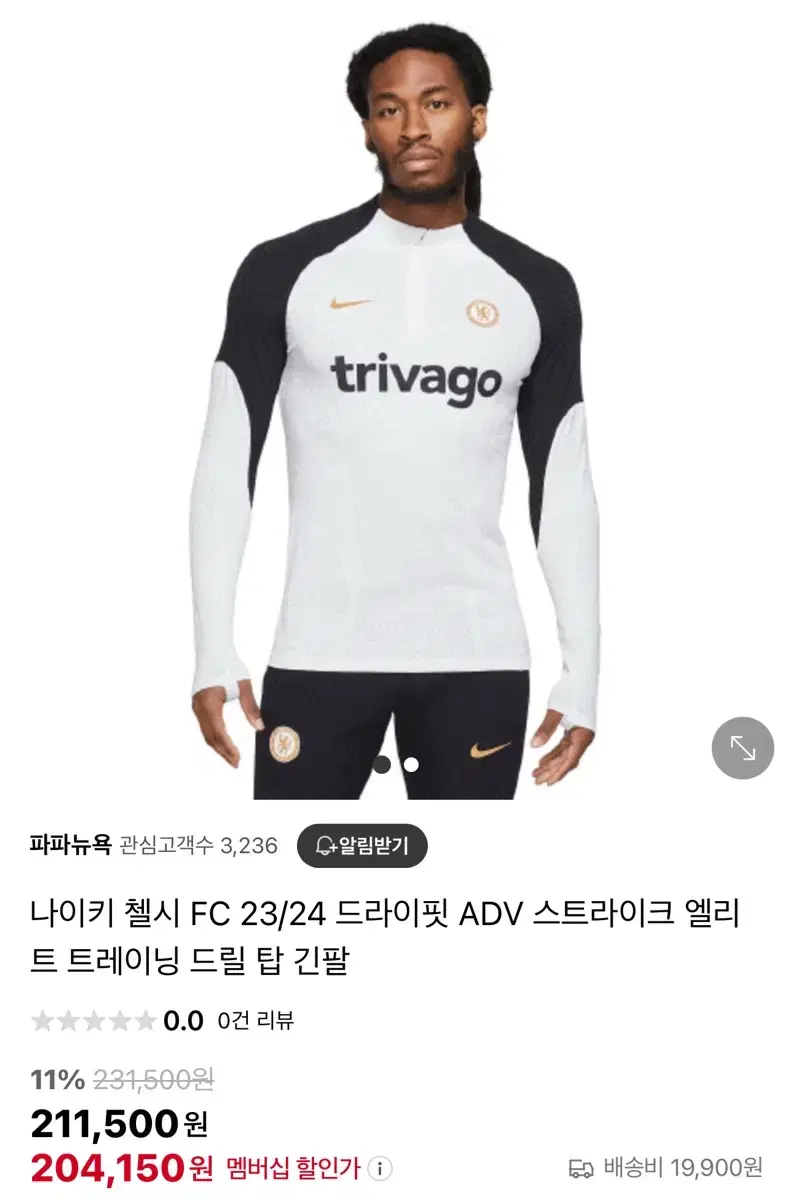 나이키 첼시  드라이핏 adv 드릴탑