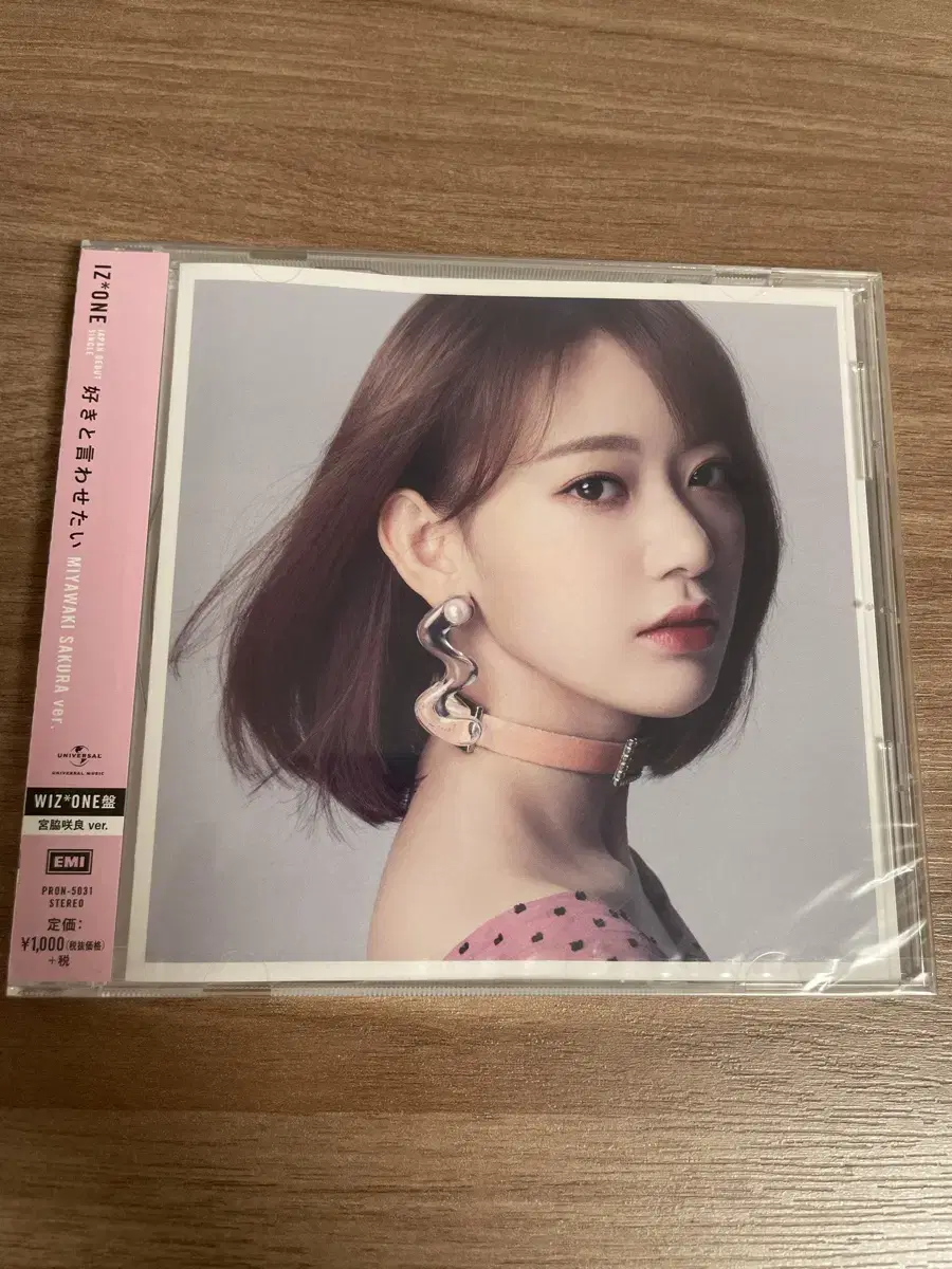 I want to say that I like iz*one Japanese single 1 version sakura 