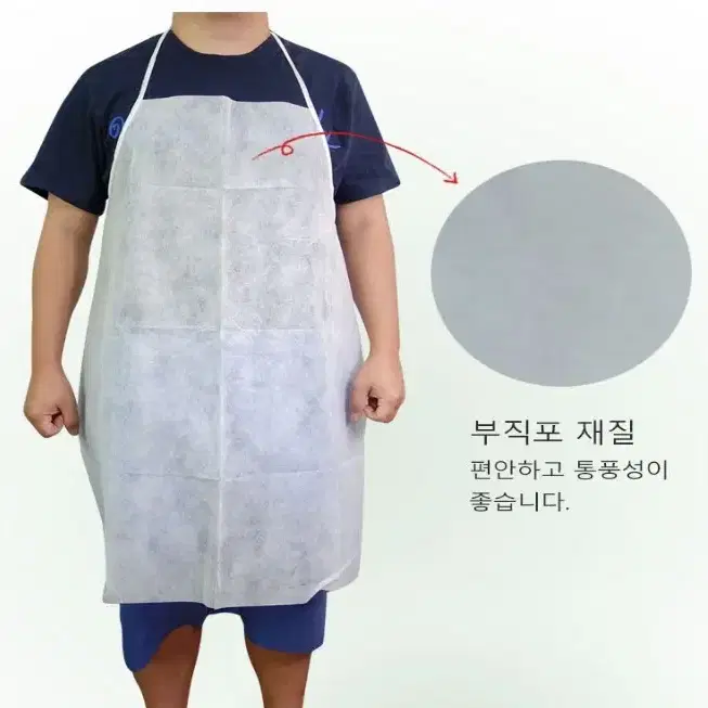 부직포앞치마 8개