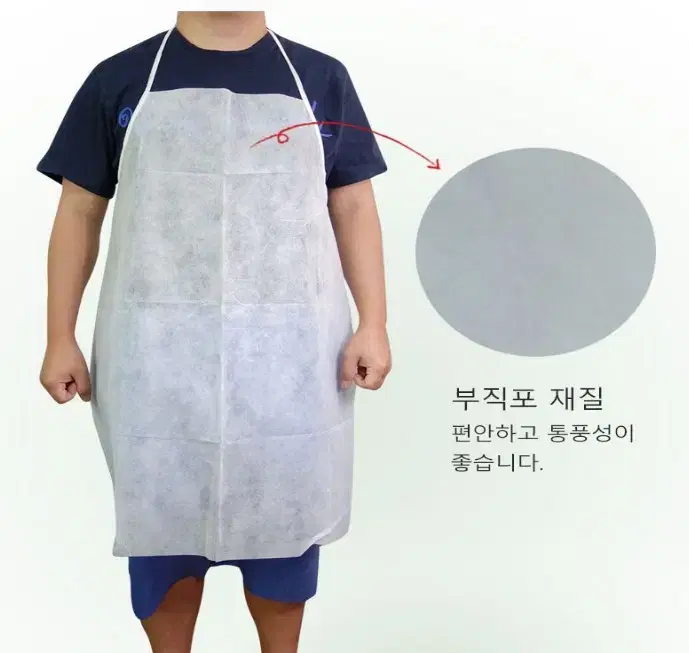 부직포앞치마 8개