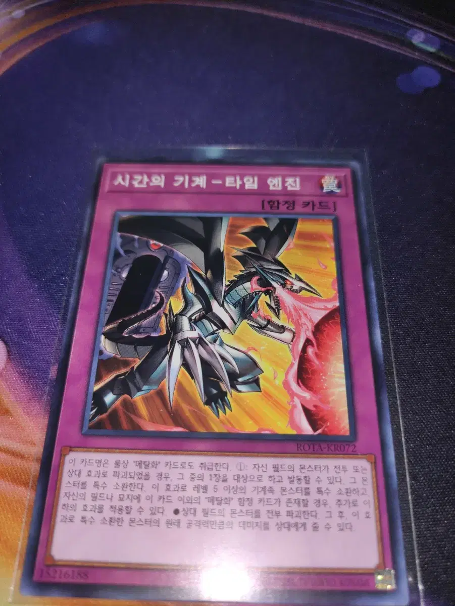 Yu-Gi-Oh Korean Edition Time Machine-Time Engine Normal ROTA-EN072