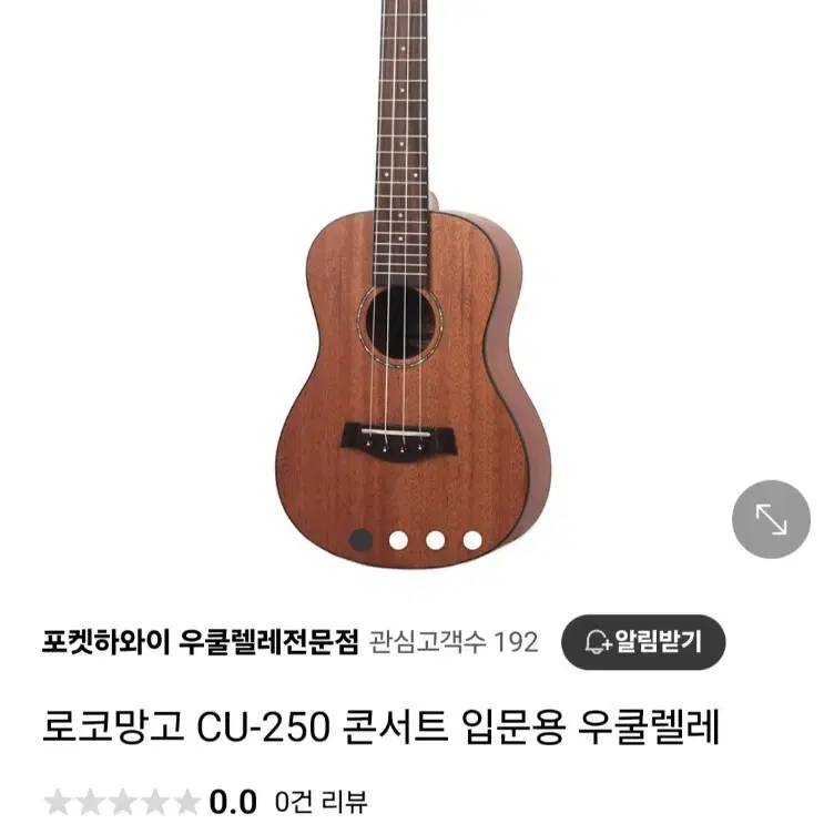 오코망고 입문자용 cu-250