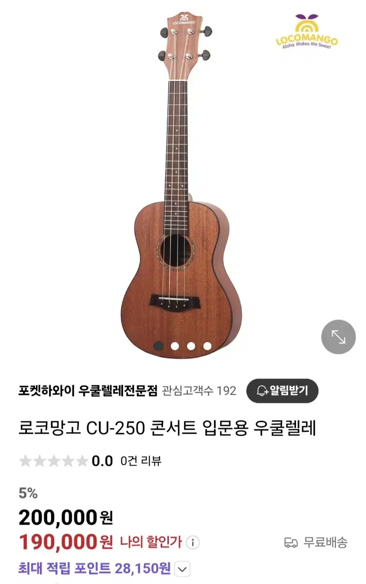 오코망고 입문자용 cu-250