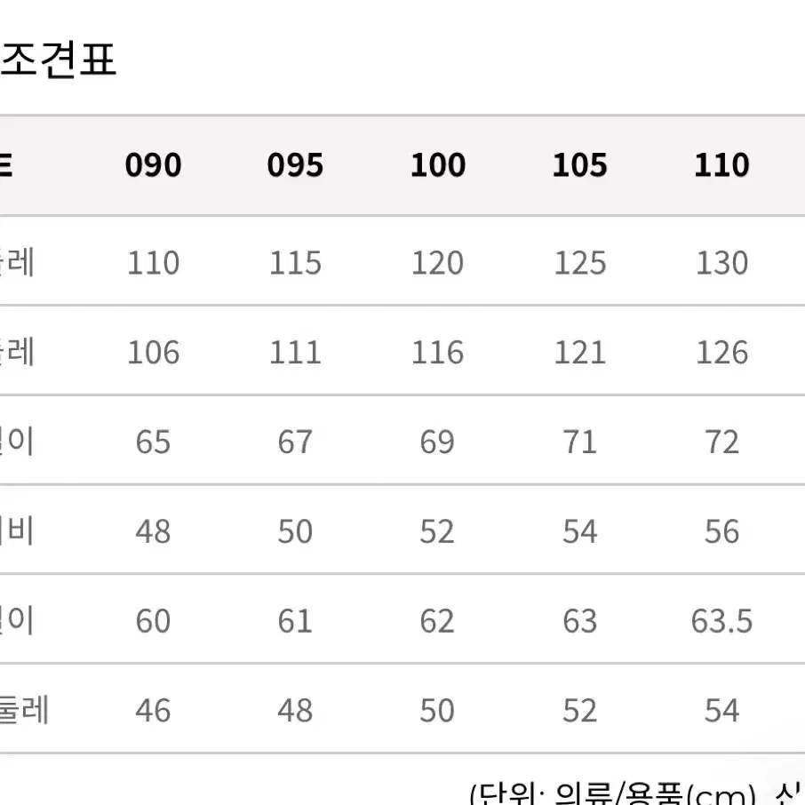 블랙야크 C공용 다이아 다운자켓 BLACK / 100