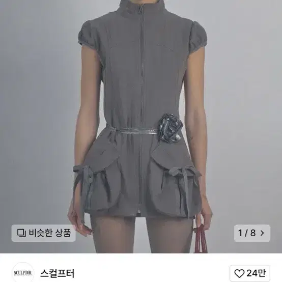 스컬프터 카고 집업 원피스