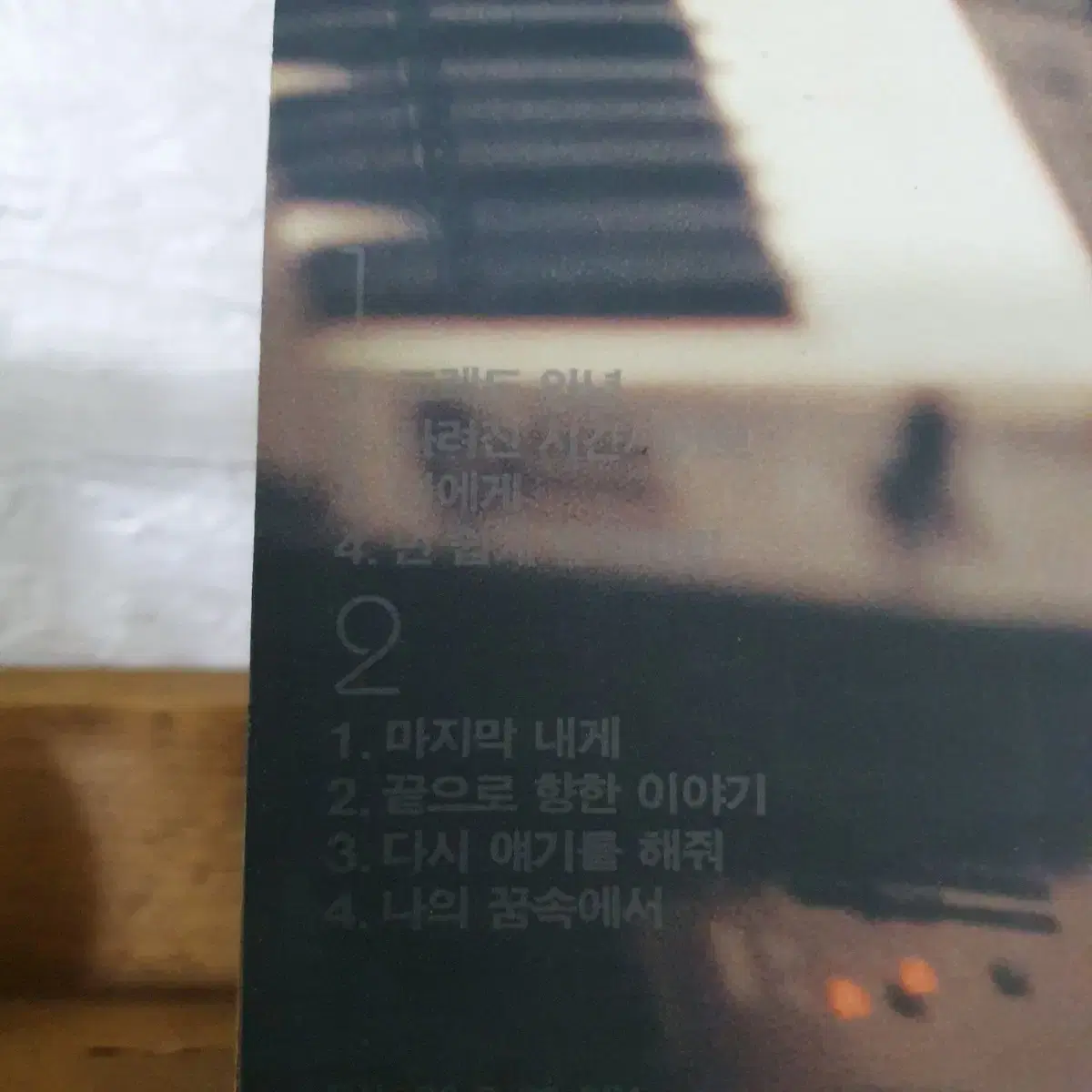 윤상 PART 1  LP 1992   가려진시간사이로