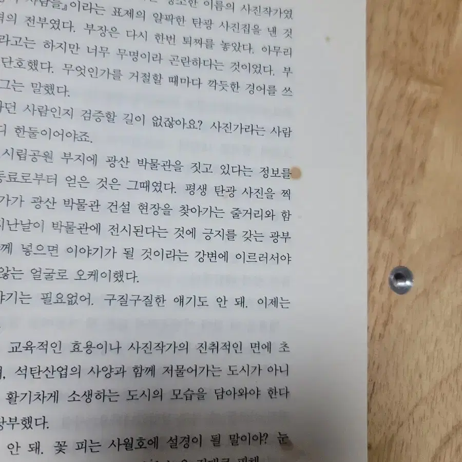 한강 검은 사슴 초판1쇄