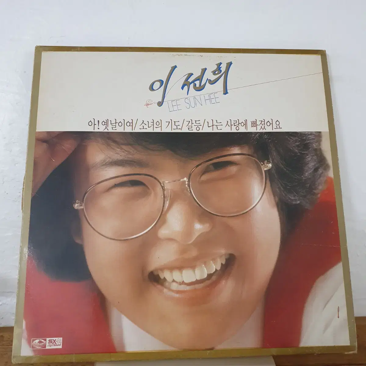 이선희 1집 LP  1985