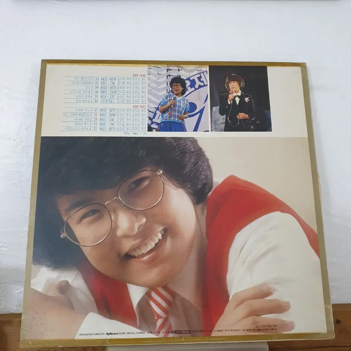 이선희 1집 LP  1985