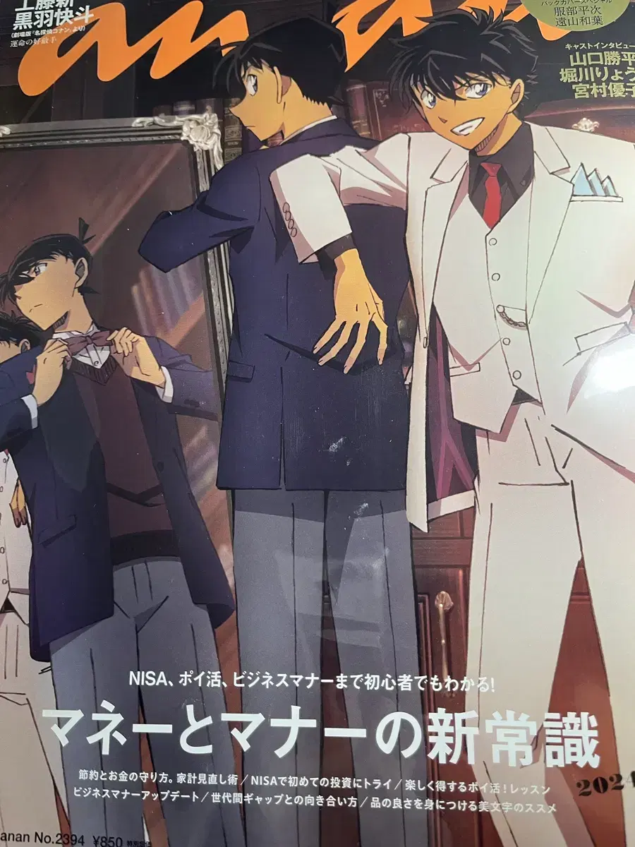 Detective Conan Shinichi Kuroba Kaito Gokudokid ANAN magazine poster sells.