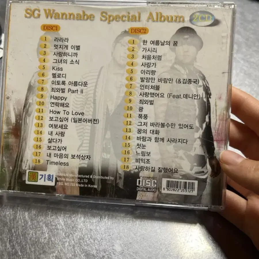 sg워너비 cd