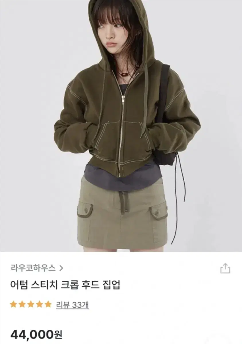 라우코하우스 어텀 스티치 크롭 후드집업